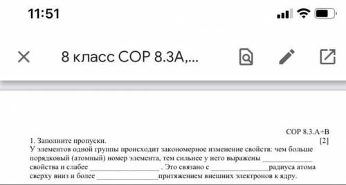 Заполните пропуски НАДО ПО БРАТСКИ