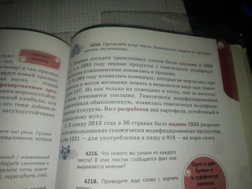 4. Письменно. Выпишите три предложения с выделенными красным цветом краткими причастиями. Подчеркнит