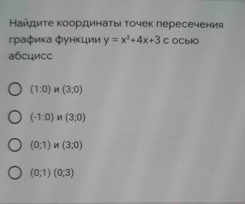 Найдите координаты точек пересечения графика функции