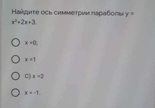 Найдите ось симметрии параболы игрек равно икс квадрате плюс 2 Икс плюс