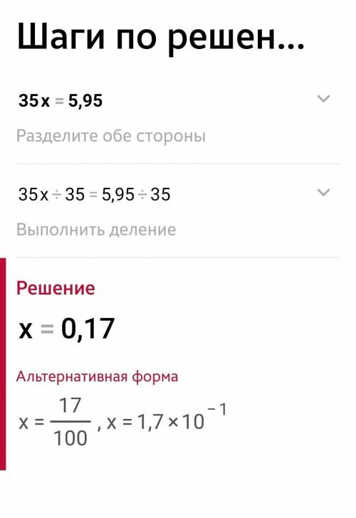 ЗАДАНИЕ №2 ВРЕМЯ НА ВЫПОЛНЕНИЕ:16:02ТЕКСТ ЗАДАНИЯрешите уравнение35х = 5,95ЗАГРУЗКА ФАЙЛОВДобавить ф