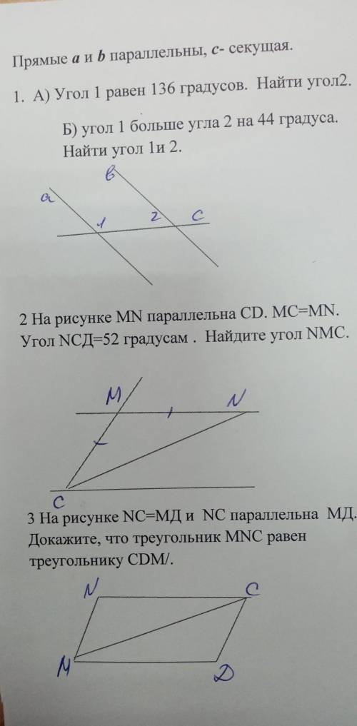 Прямые а и b параллельны, с- секущая. 1. А) Угол 1 равен 136 градусов. Найти угол2.Б) угол 1 больше