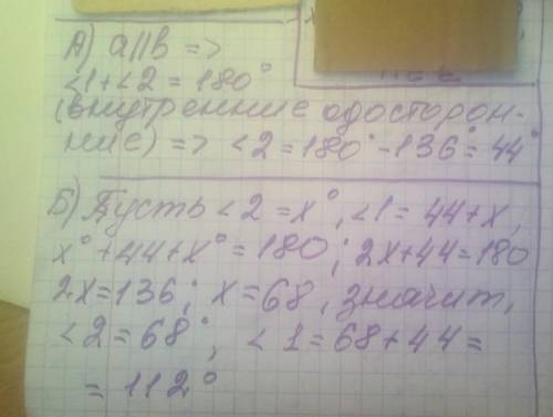 Прямые а и b параллельны, с- секущая. 1. А) Угол 1 равен 136 градусов. Найти угол2.Б) угол 1 больше