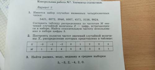 Здравствуйте решить задания по математике 11класс