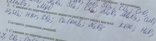 ХИМИЯ ЗАДАНИЕ 2С КАКИМИ ИЗ ПЕРЕЧИСЛЕННЫХ В-В РЕАГИРУЕТ ОКСИД МАГНИЯ:KOH, H2O, H2SO4, HBr, SO2, Ca(OH