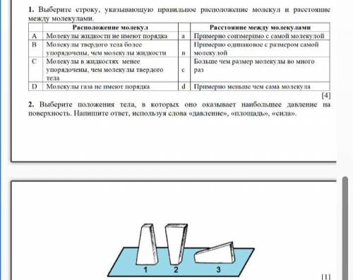 это сор в интернете ответов не нашла только другой вариант)