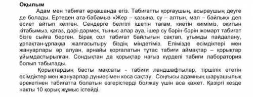 пай) 2. Мәтінге ат қойып, идеясын анықтаңыз. (Дайте название на тексту, определите идею).Мәтіннің та