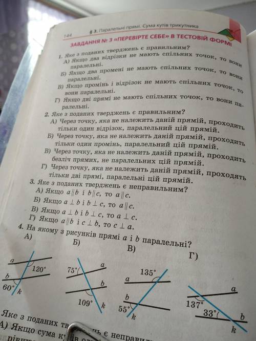 Сделать 1, 2 и 3 Геометрія