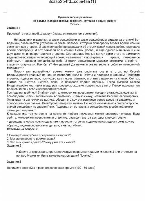 Найдите информацию, противоречащую вашим взглядам и мнениям.( или ответьте на вопрос Может ли быть т