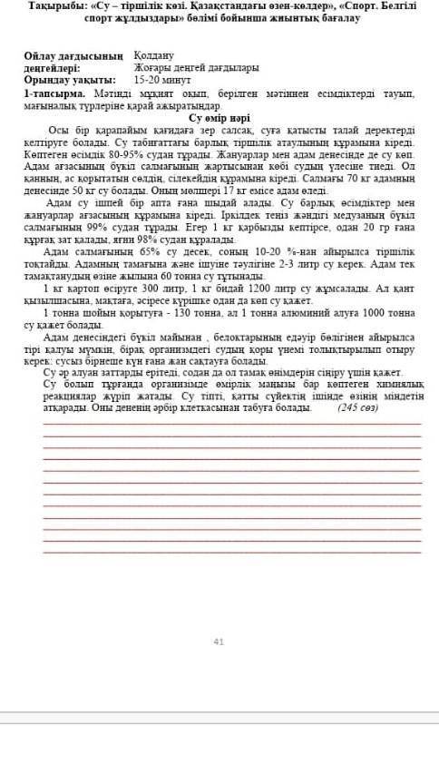 Мәтінді окып берілген мәтіннен есімдіктерді тауып мпгыналык түріне ажыратыныздар​