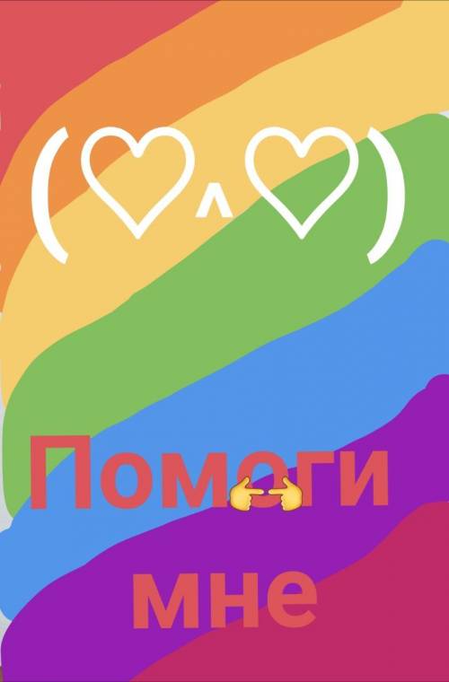 Приветик мне с литературой позязя (◍•ᴗ•◍)✧* ಠ﹏ಠ У меня 3 задания чел {\__/} (• - •) мне~