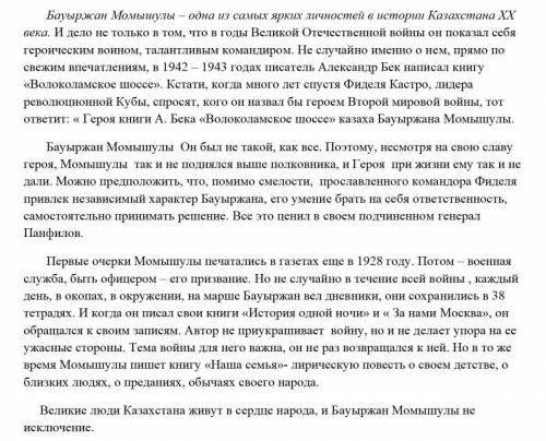 3. Составьте словесный портрет числительного из выделенного в тексте предложения. (Числительное запи