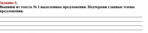 сор по русскому а то учитель меня убьёт должен отправить быстро