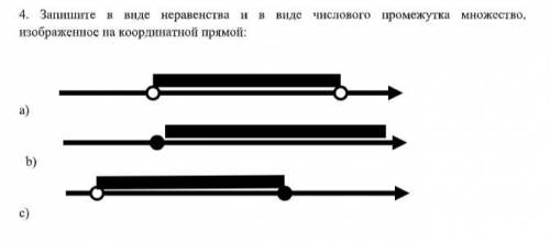 Запишите в виде неравенства и в виде числового промежутка множество, изображенное на координатной пр