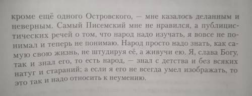 Сделать очень краткий конспект. Из каждого абзаца 1-2 предложения, можно 3 не больше. Лесков