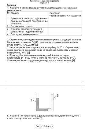 решить все что на картинке.