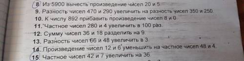 сразу скажите ответы или хотя бы только действия