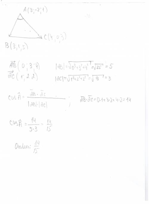 Точки М(3;-2;1), К(3;1;5), Е(4;0;3) являются вершинами треугольника МКЕ. Определите вид треугольника