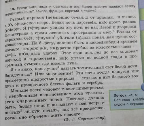 Выпишите наречия в сравнительной и превосходной степени. ​