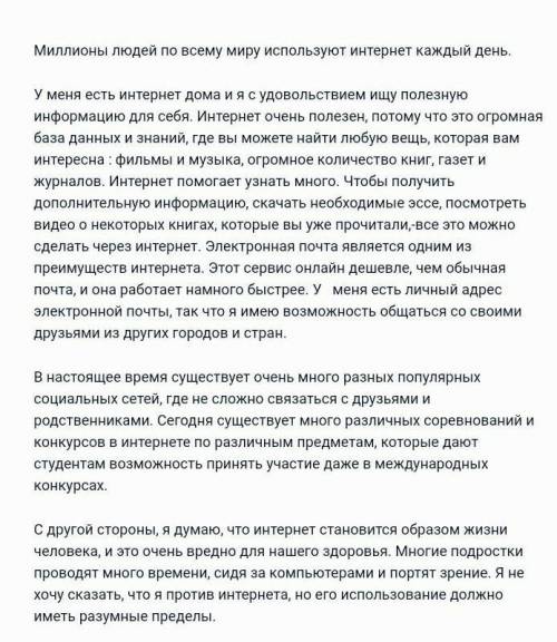 Составьте диалог по предложенной теме (тема текста),выразив своё мнение о проблеме, аргументируйте с