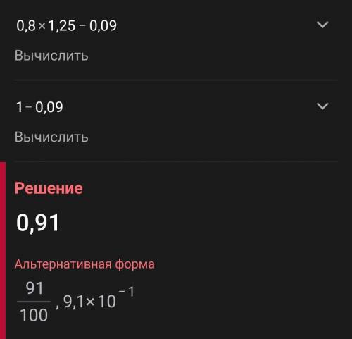 (9 1/2 : 1,9 - 4,2) × 1,25- (6+7,5):150 оч нужно​