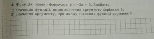 Функцією задано формулою y= -3x + 5. Знайдіть: 1. Значення функції, якщо значення аргументу дорівнює