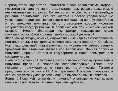 МНЕ, ОТ ТОЛЬКО СДЕЛАЙТЕ ЭТО ЗАДАНИЕ. Прочитай текст, определи о каком правители идёт речь, определи