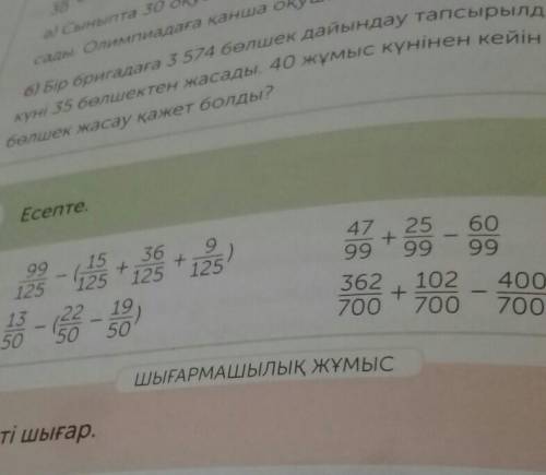 5 Есепте.6040099 15 36+ +12513 22 1950 50 5047 25+9999 99362 102+700 700 700-425 + 125 + 125502012​