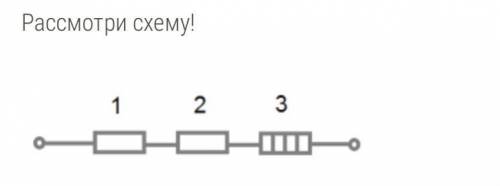 заранее Рассмотри схему! Выполни необходимые вычисления и заполни таблицу! 1 проводник 2 проводник