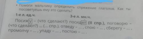 Личные окончания глаголов Лицо І спряжение ІІ спряжениеед.ч.ед.ч.1-е-y/-ю-y/-ю-ешь/-ёшь-ИШЬ2-е3-е-ет