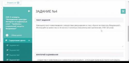 Напиши текс по формуле ПОПС. П-позиция (я думаю что) О-объяснение (Потому что) П-пример (например) С