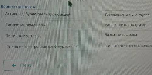 Кестественному семейству щелочные металлы относятся Li, Na, K, Rb, Cs, Fr. Определите характерные дл