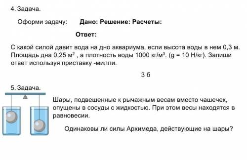 скорей решить сор идёт по физике, вот эти 2 задачи​