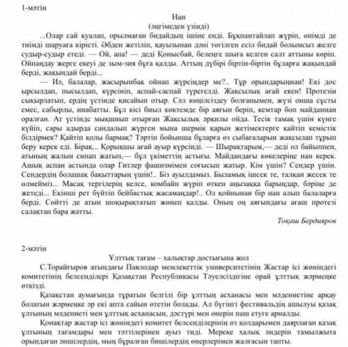 Кімдерге оқуға арналған? Қандай стильде жазылған? Қысқаша шолу жасау