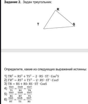 15б определите, какие из следующих вариантов истинны: