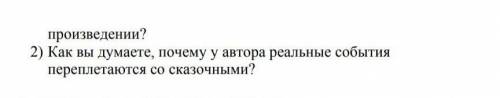 Радуйся! - крикнул ему Соловей. —Радуйся, будет у тебя красная роза. Я создам ее из звуков моей песн