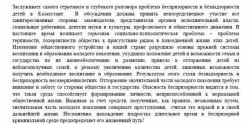 1) Озаглавьте текст 2) Определите стиль текста. Докажите (не менее 2 черты стиля)3) Проанализируйте