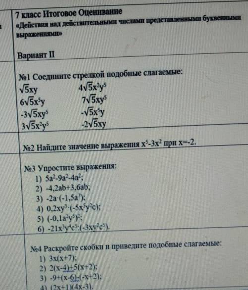 контрольная по математике ​