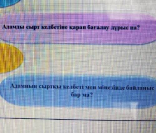 Если не знаете ответа,лучше не отвечайте я сам(а) не знаю​