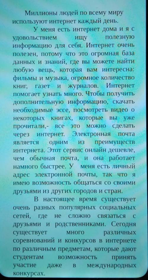 1. Прочитайте текст. Проанализируйте его с точки зрения поднятой авторомпроблемы.Сформулируйте 1«тол