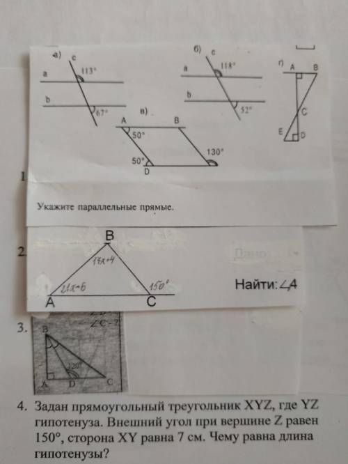 Задания по геометрии 7 класс. Очень нужна