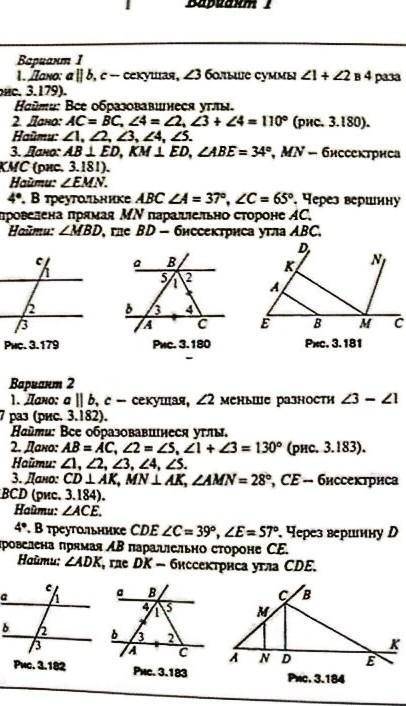 БЫСТРО ОЧЕНЬ НАДО 2 варианта решить​