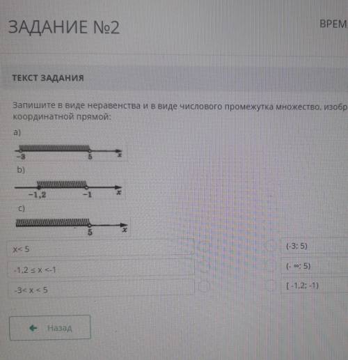 замена бортового текст задания запишите в виде неравенства и видеть слова промежутка множество изобр