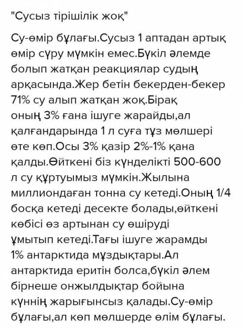 [5] 3-тапсырмаЭсседегі есімдіктерді теріп жазып, мағынасы мен жасалу құрылымын талдаңыз.. Отиниш биз