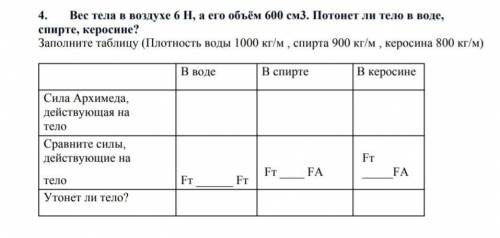 ФИЗИКА На призентации задание