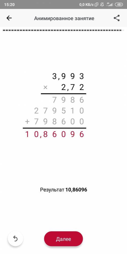 3,993•272 можно правильно​