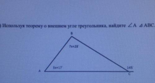 Используя теорему о внешнем угле треугольника ​