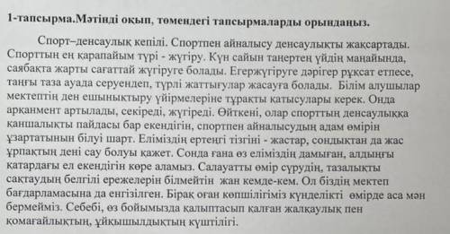 из этого текста нужно выписать 2 предложения которые смысл текста ​