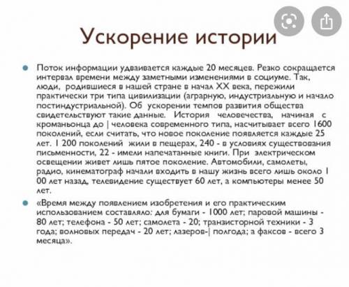 Кто хороший знает английский План как структурно-содержательный компонент научного текста 2.Прочитай