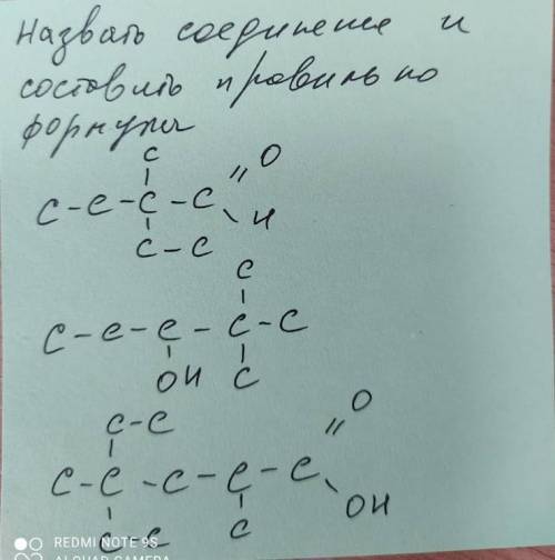 Назовите соединения и составьте правильную формулу